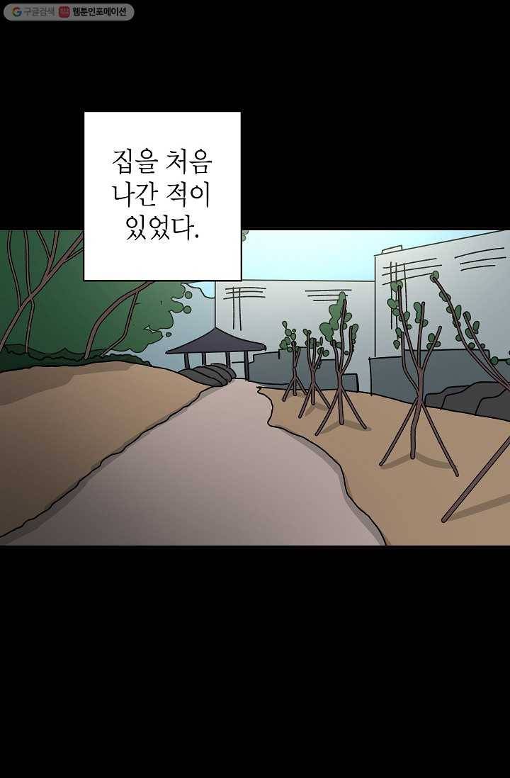 어떤 사이 40화 6
