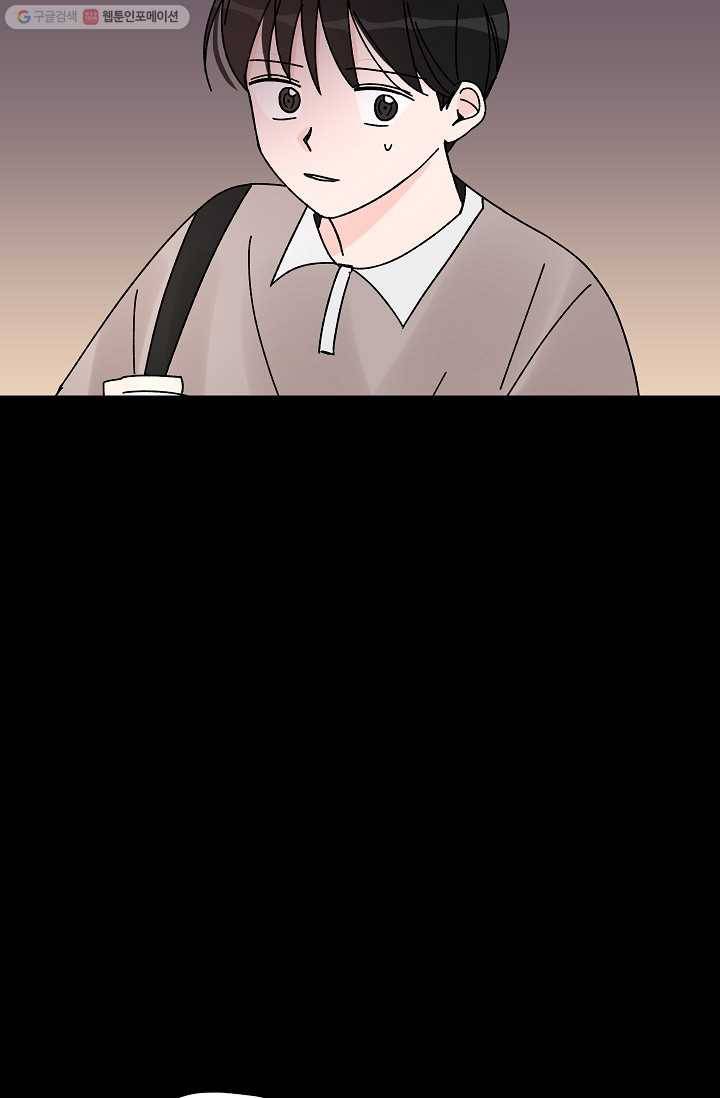 어떤 사이 40화 14