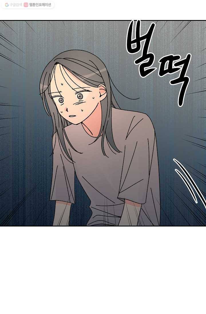 어떤 사이 50화 3
