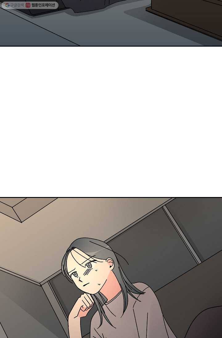 어떤 사이 50화 5