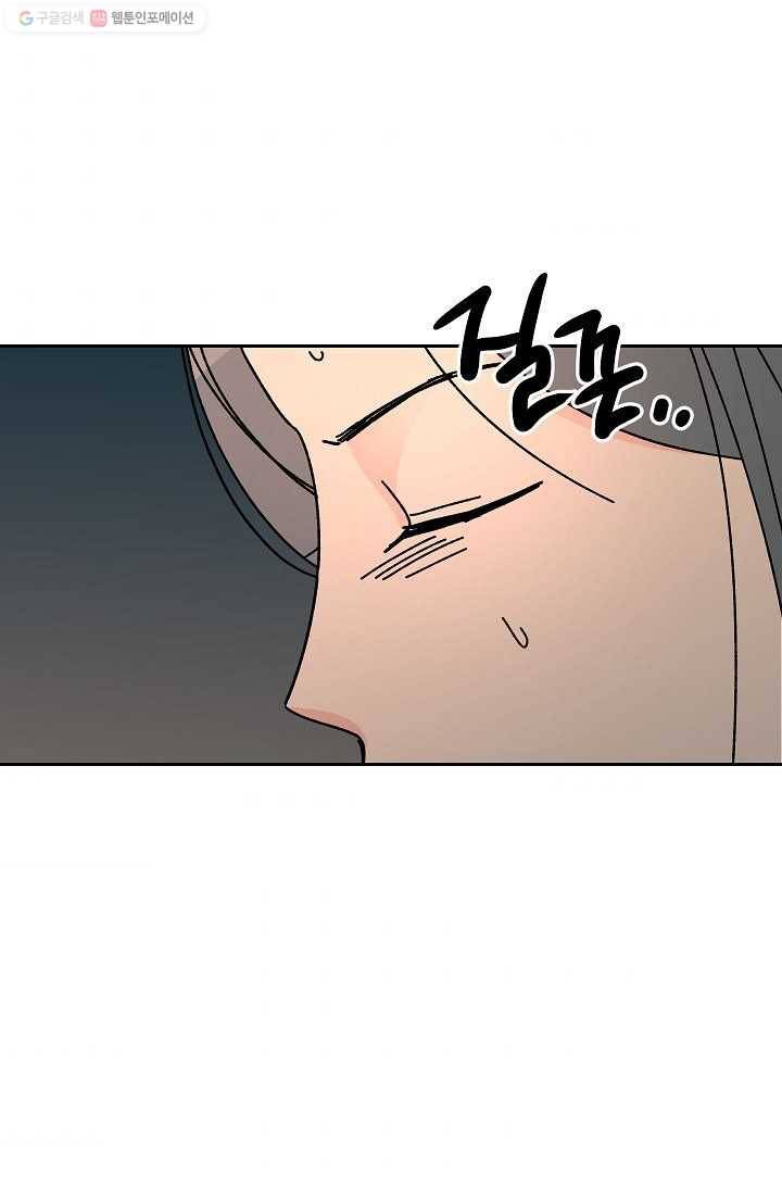 어떤 사이 50화 10