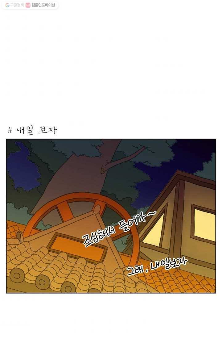 조국이 당신을 원한다 3화 1