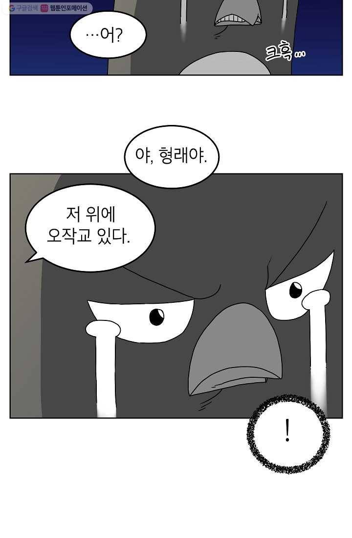조국이 당신을 원한다 3화 3