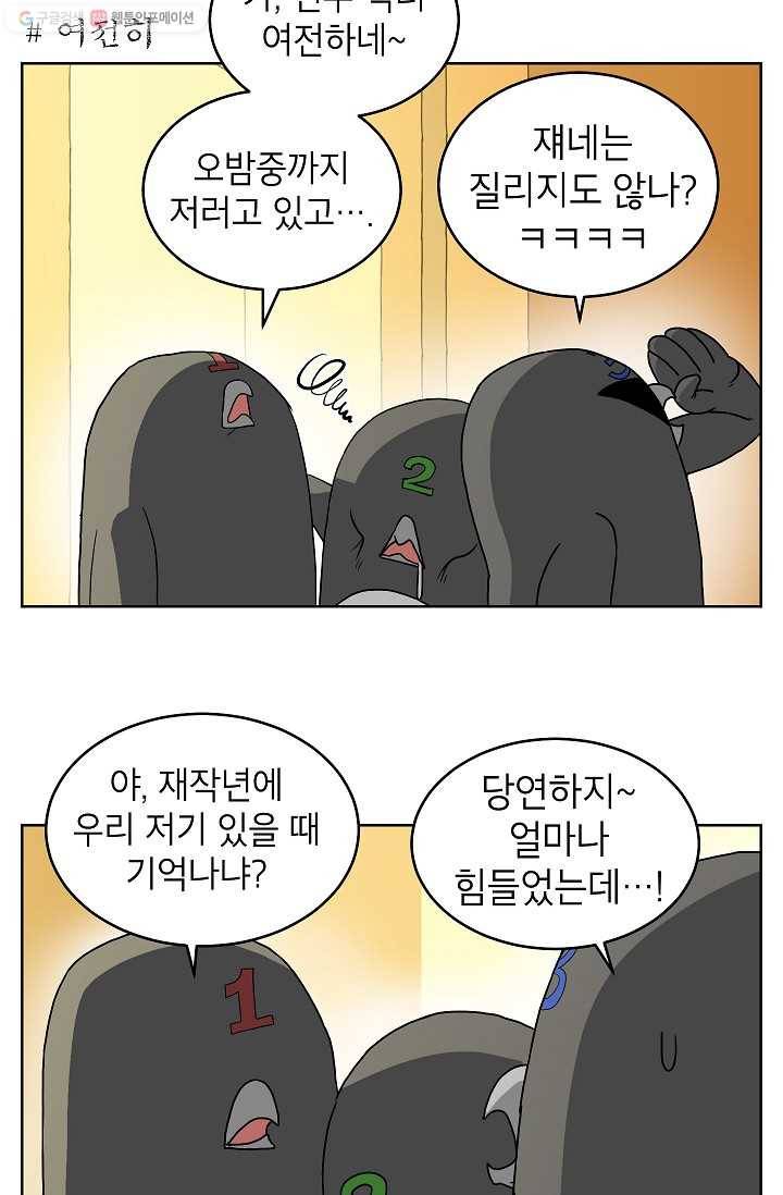 조국이 당신을 원한다 3화 5