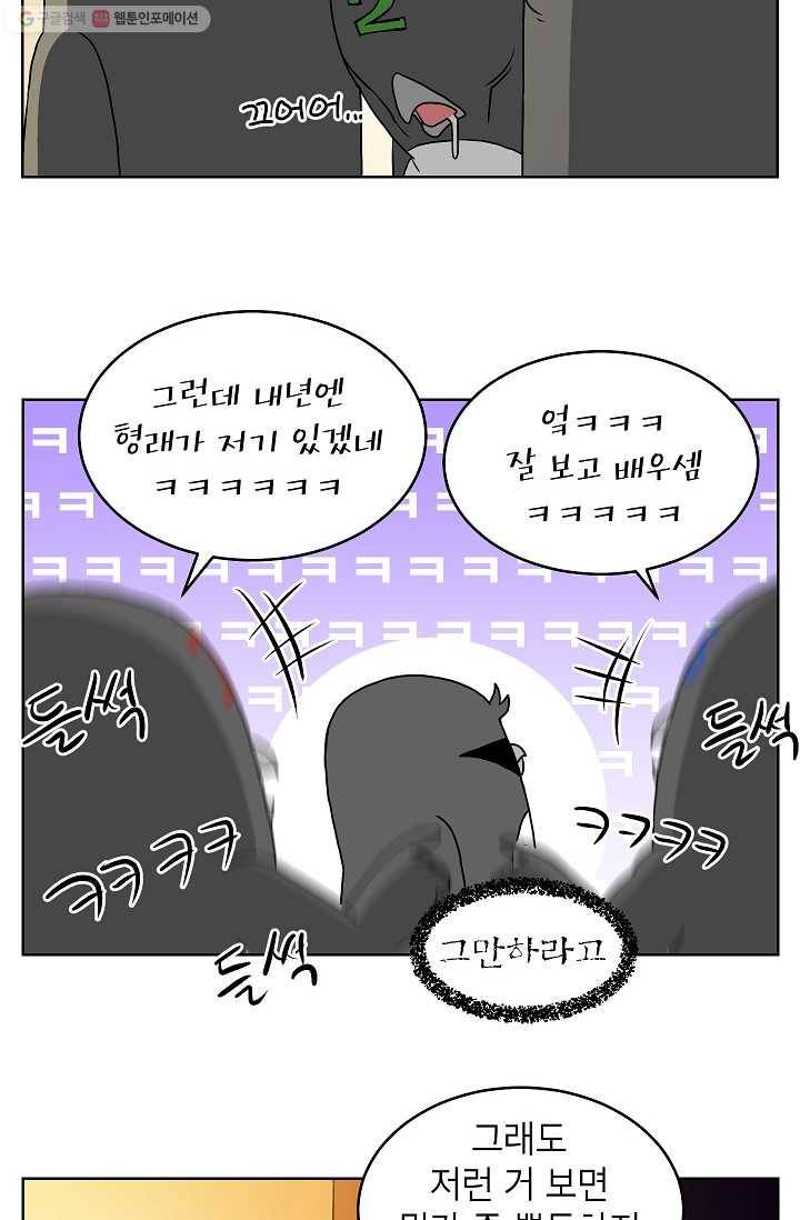 조국이 당신을 원한다 3화 6