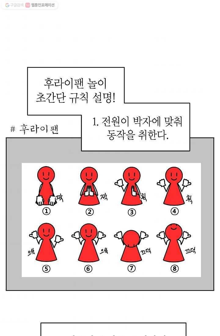 조국이 당신을 원한다 13화 1