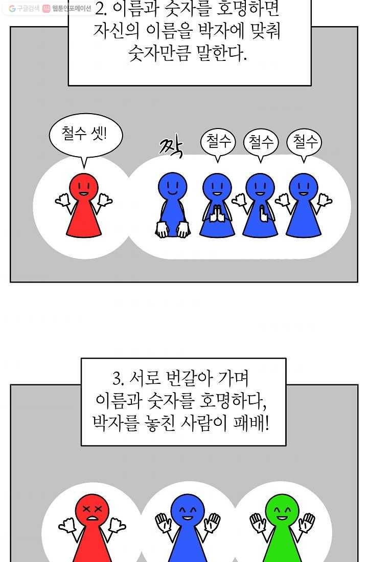 조국이 당신을 원한다 13화 2