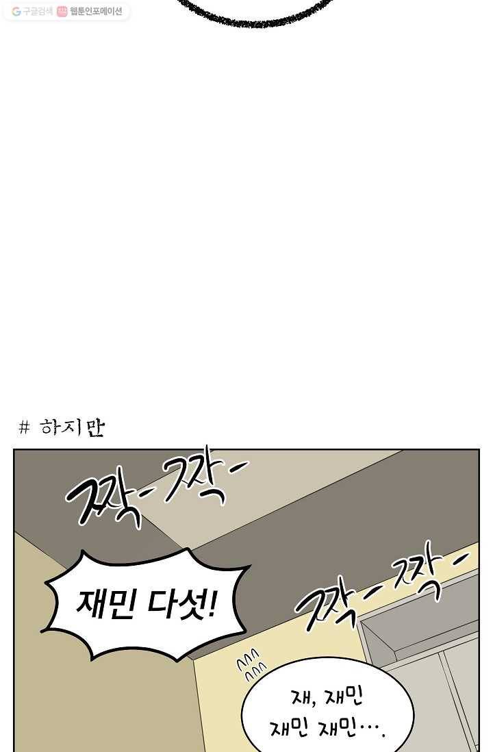 조국이 당신을 원한다 13화 4