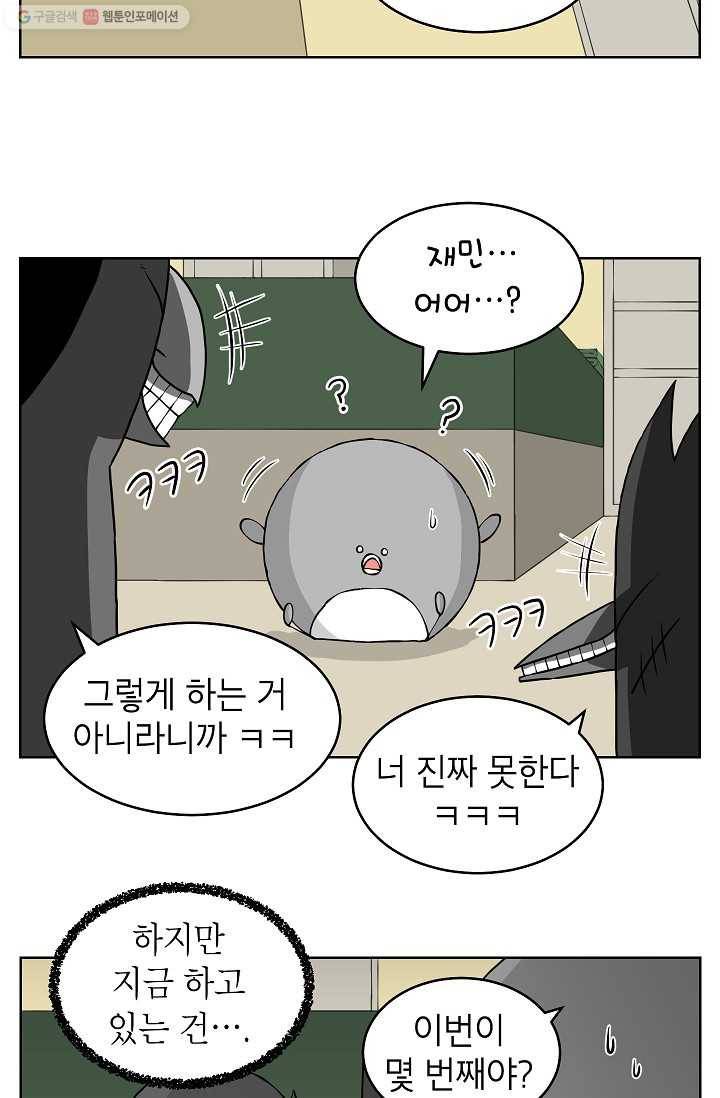조국이 당신을 원한다 13화 5