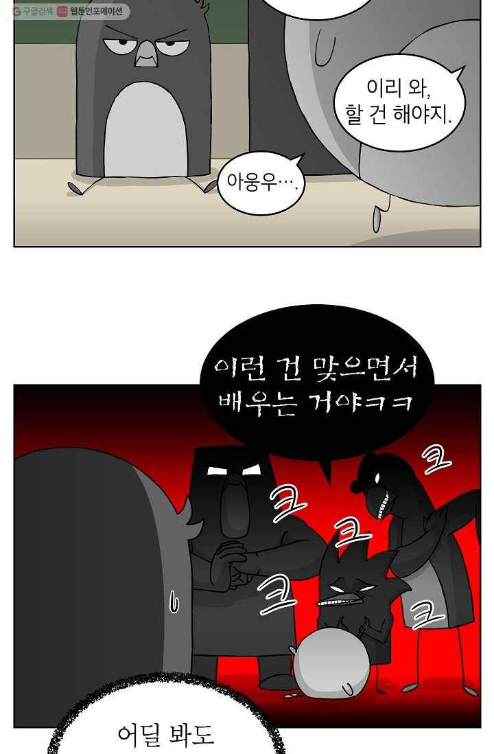 조국이 당신을 원한다 13화 6