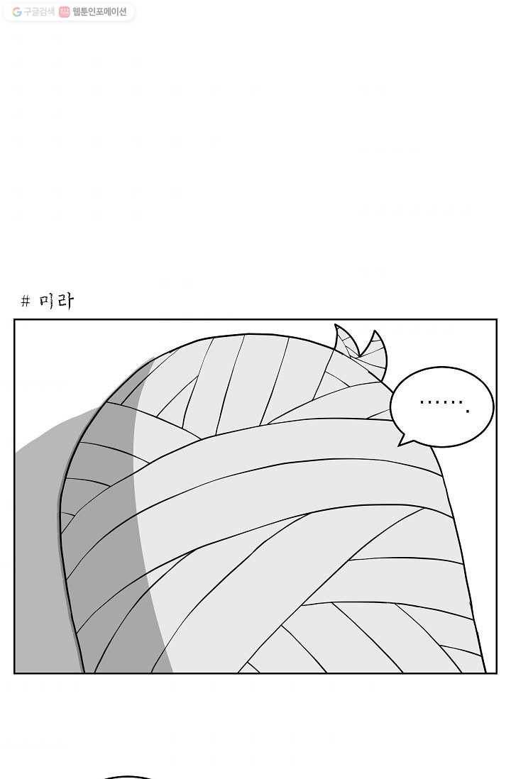 조국이 당신을 원한다 33화 1