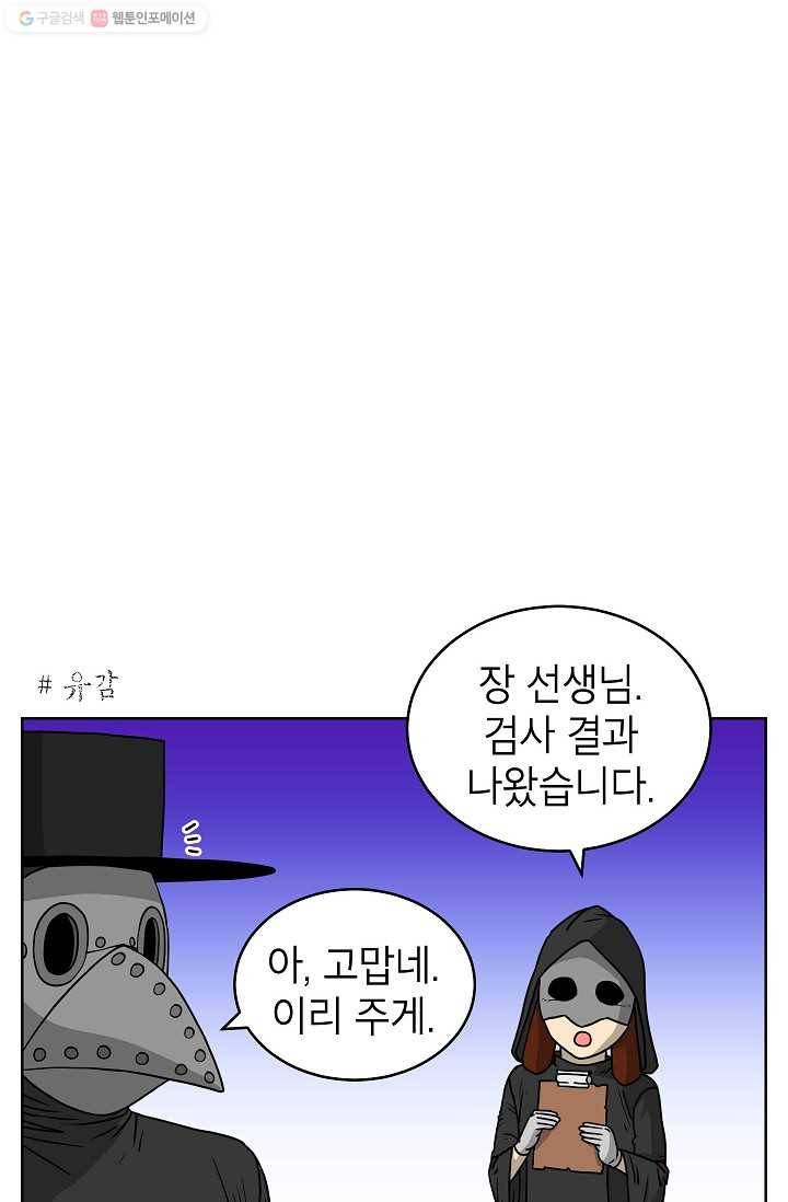 조국이 당신을 원한다 33화 4