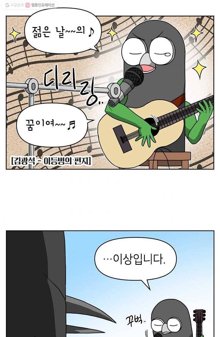 조국이 당신을 원한다 43화 2