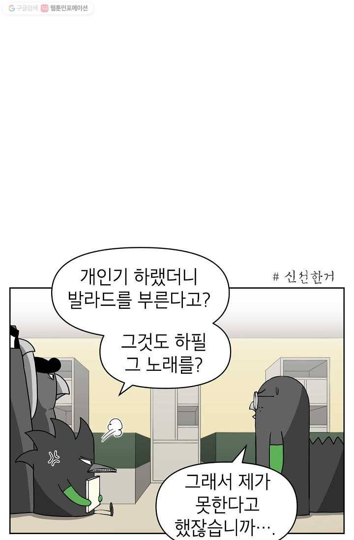 조국이 당신을 원한다 43화 5