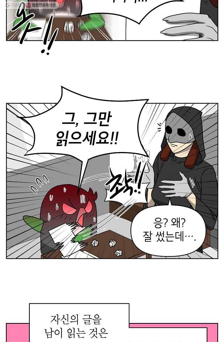 조국이 당신을 원한다 53화 3