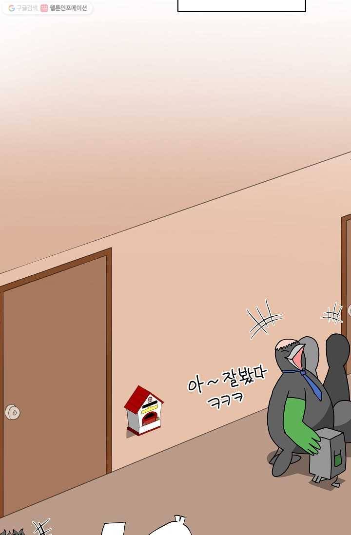조국이 당신을 원한다 53화 5