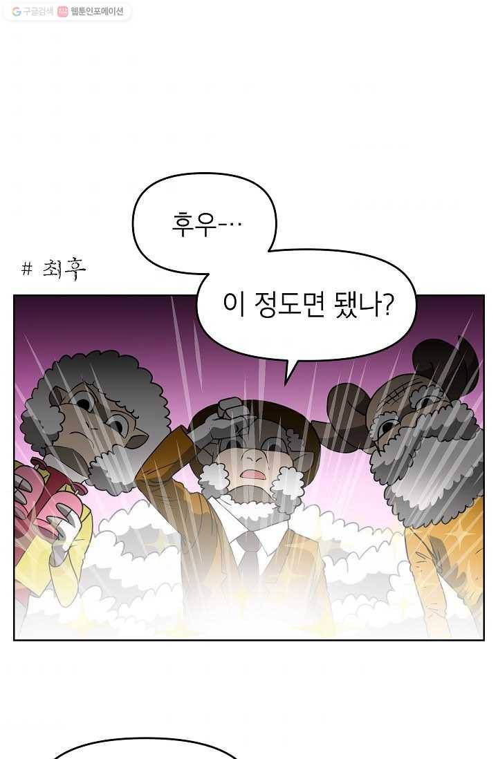 조국이 당신을 원한다 63화 1