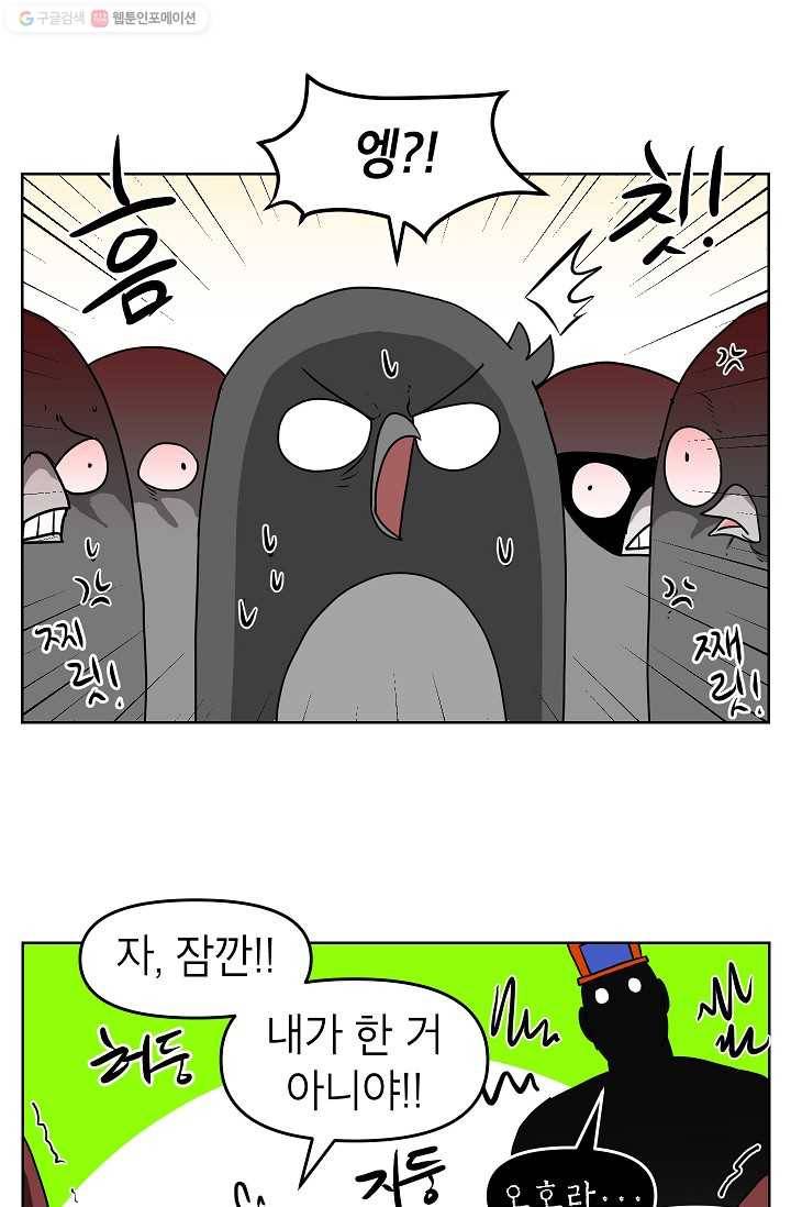 조국이 당신을 원한다 73화 5
