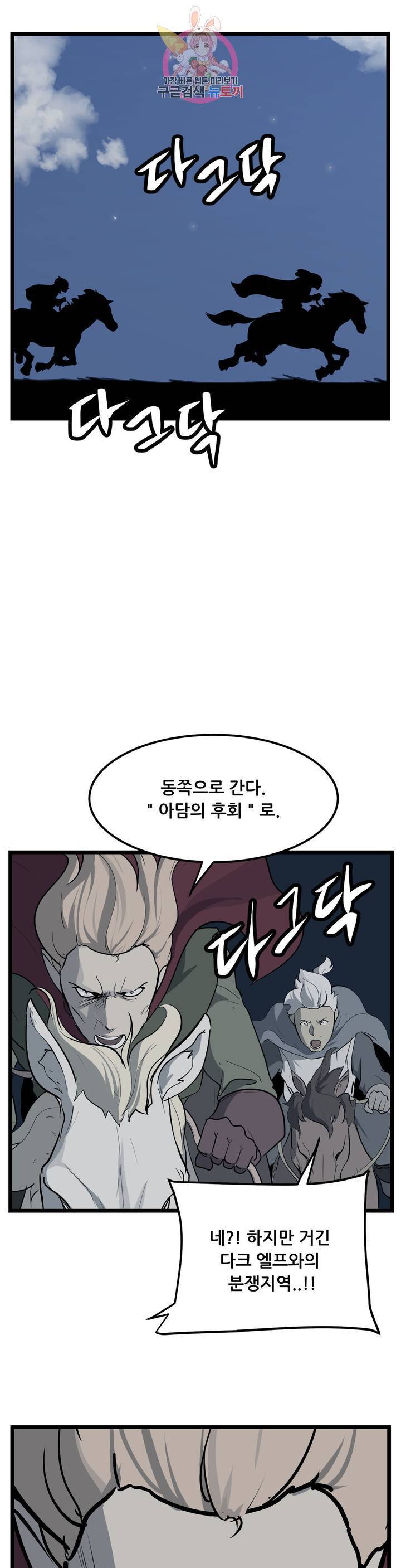 용의 아들 최창식 120화 엘프의 숲 (2) 1