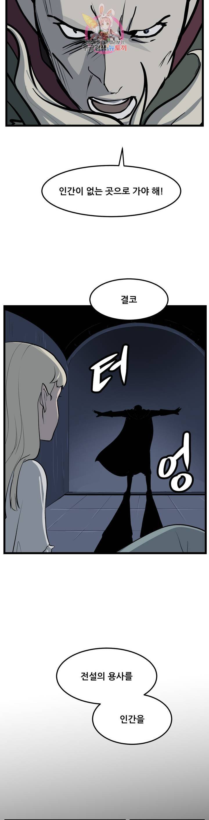 용의 아들 최창식 120화 엘프의 숲 (2) 2