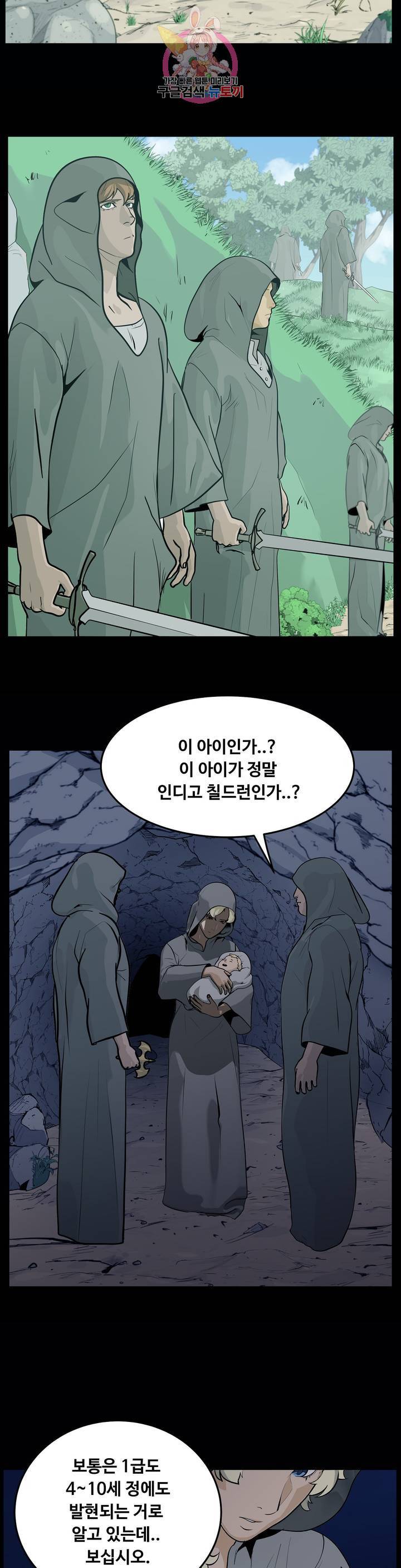 용의 아들 최창식 120화 엘프의 숲 (2) 4