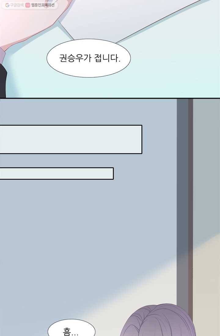 옆집남자(카카오) 3화 5