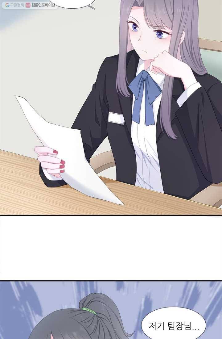 옆집남자(카카오) 3화 6
