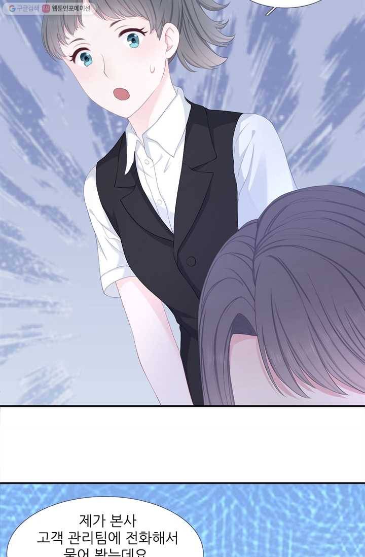 옆집남자(카카오) 3화 7