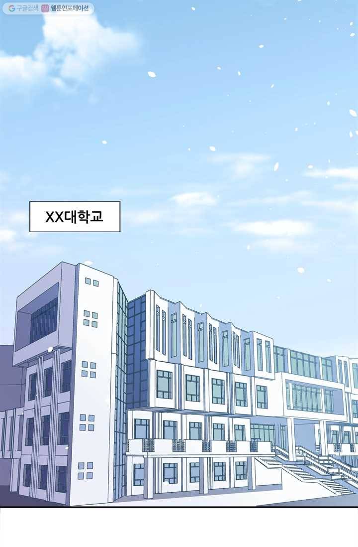 옆집남자(카카오) 3화 11