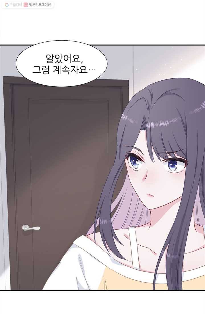 옆집남자(카카오) 12화 7