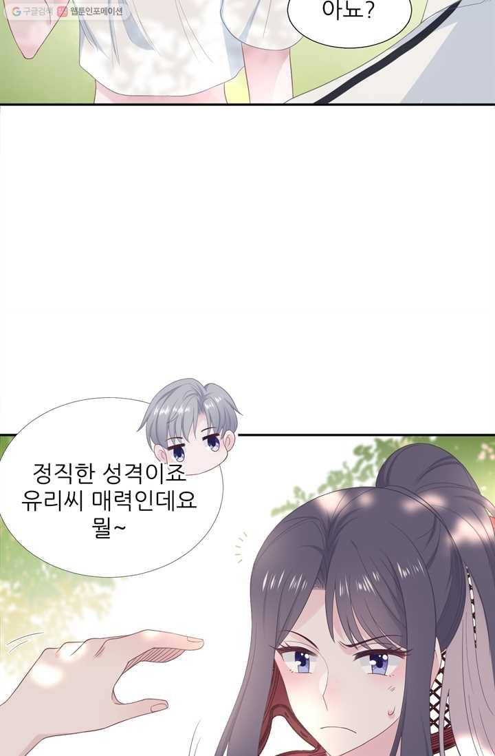 옆집남자(카카오) 21화 7