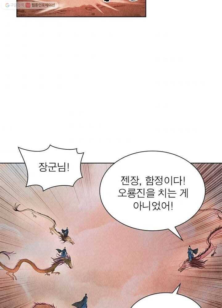 수호룡기 6화 2