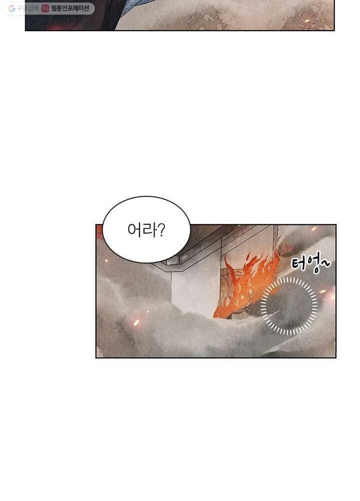 수호룡기 6화 4