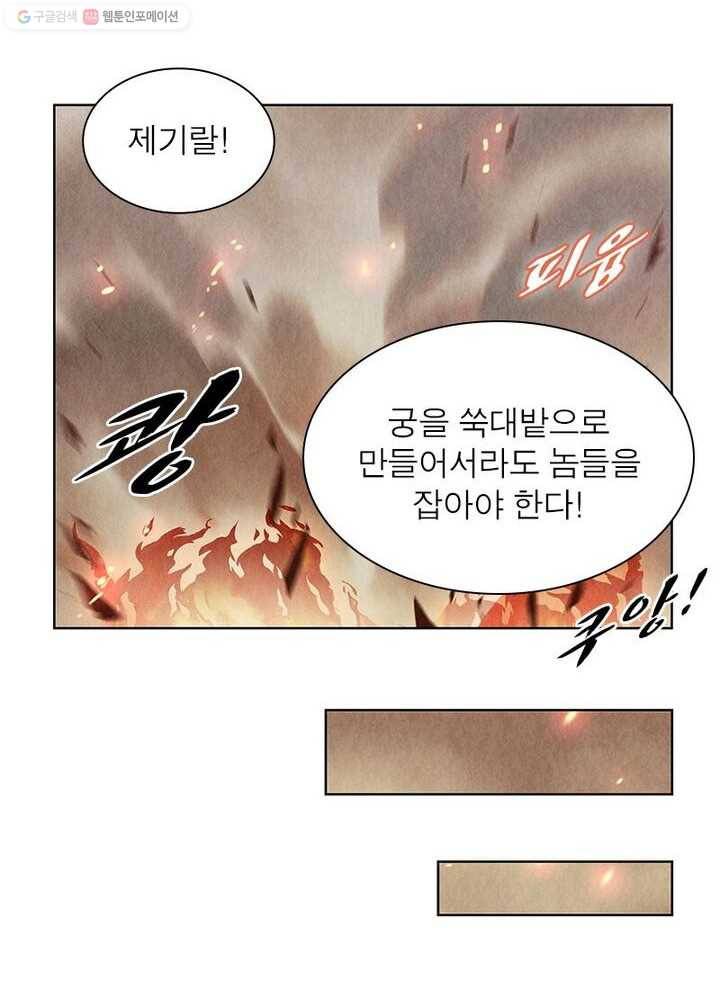 수호룡기 6화 5