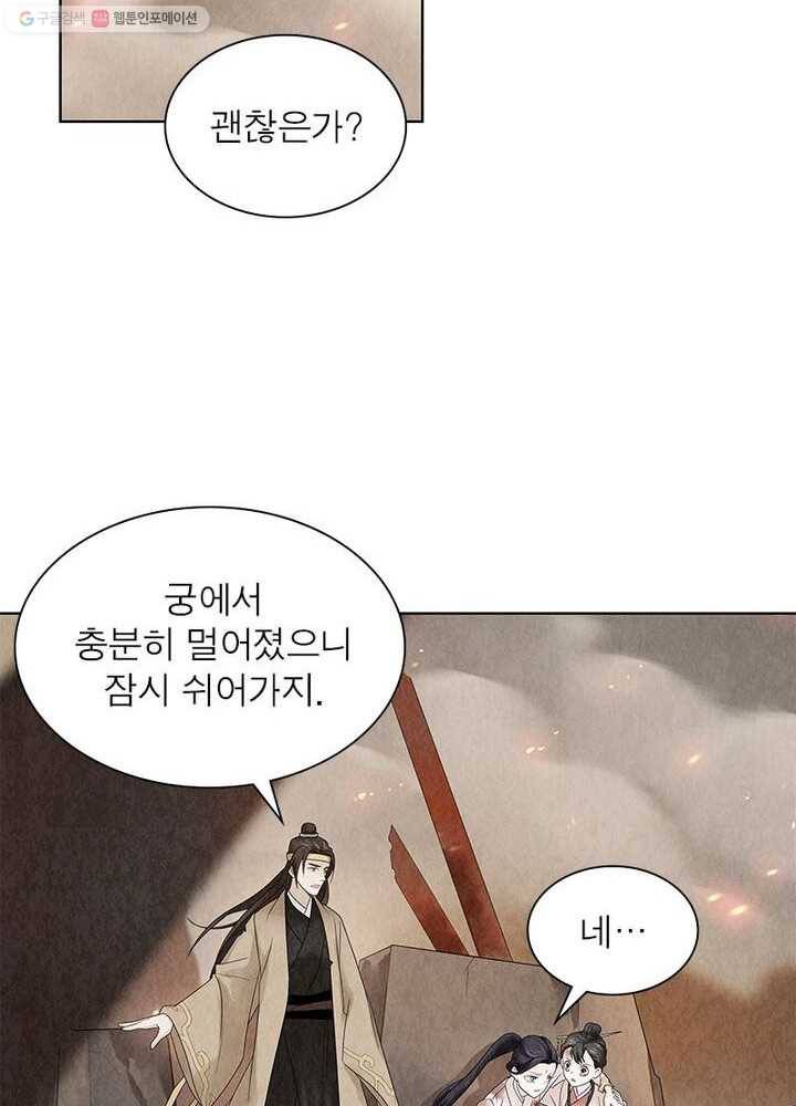 수호룡기 6화 8