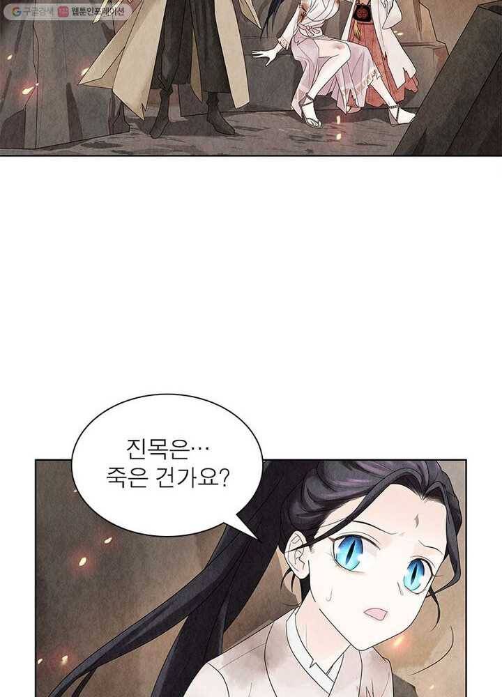 수호룡기 6화 9