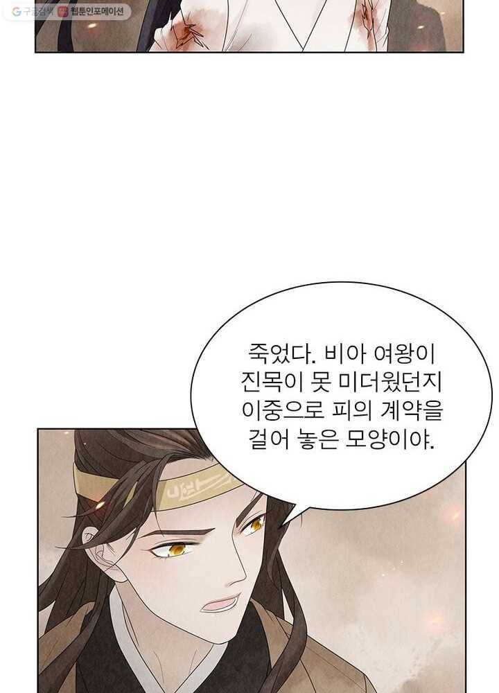 수호룡기 6화 10