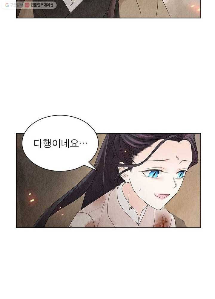 수호룡기 6화 11