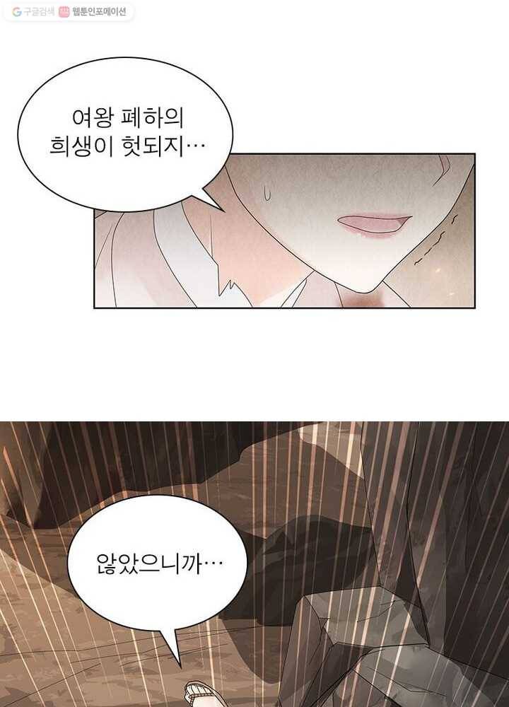 수호룡기 6화 12