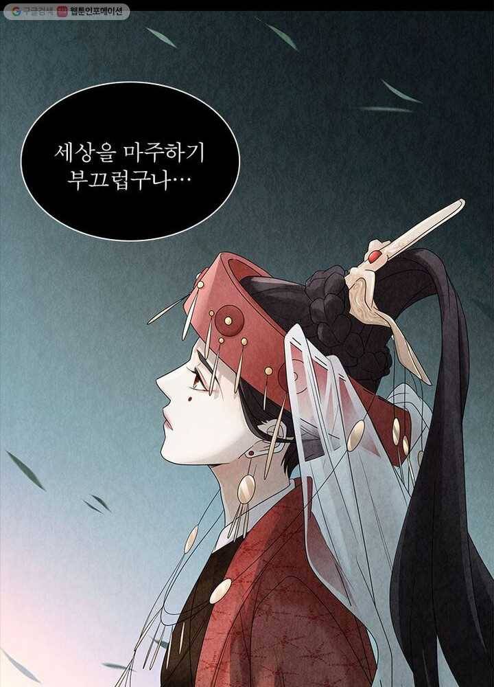 수호룡기 6화 17