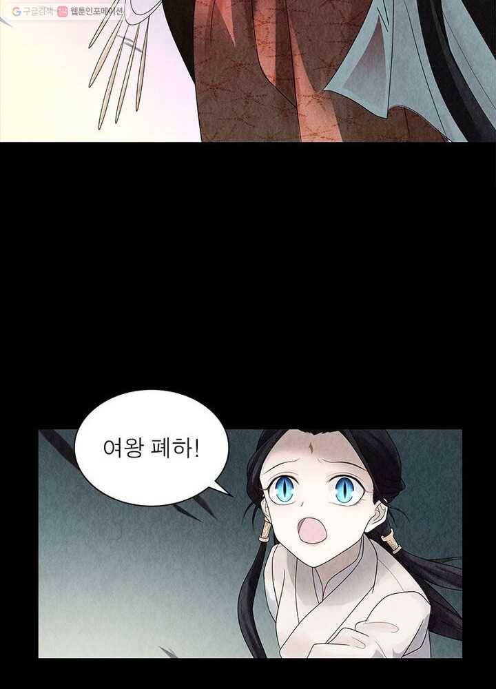 수호룡기 6화 18