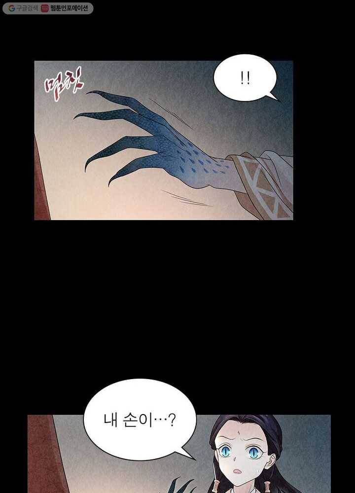 수호룡기 6화 19