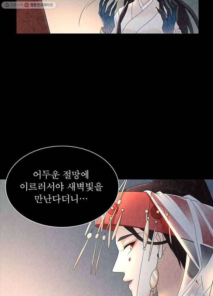 수호룡기 6화 20