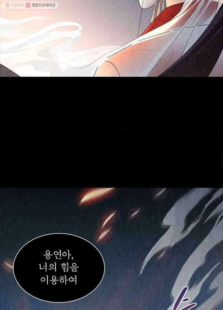 수호룡기 6화 21