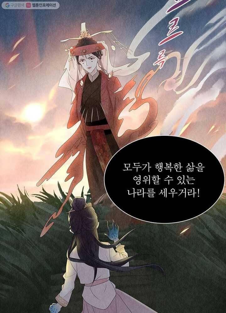 수호룡기 6화 22