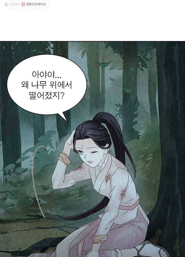 수호룡기 6화 29
