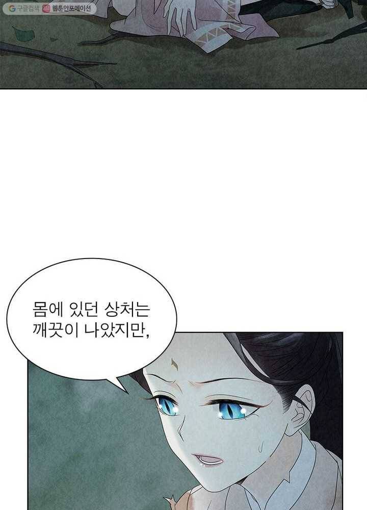 수호룡기 6화 30