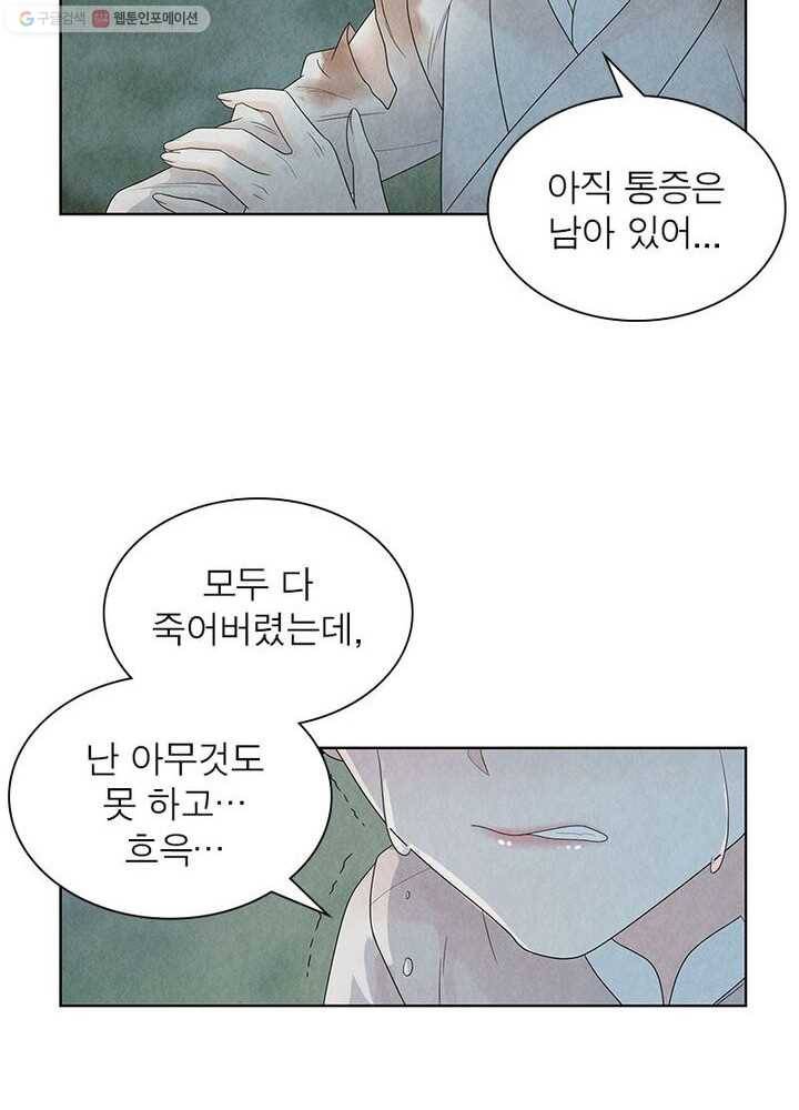 수호룡기 6화 31