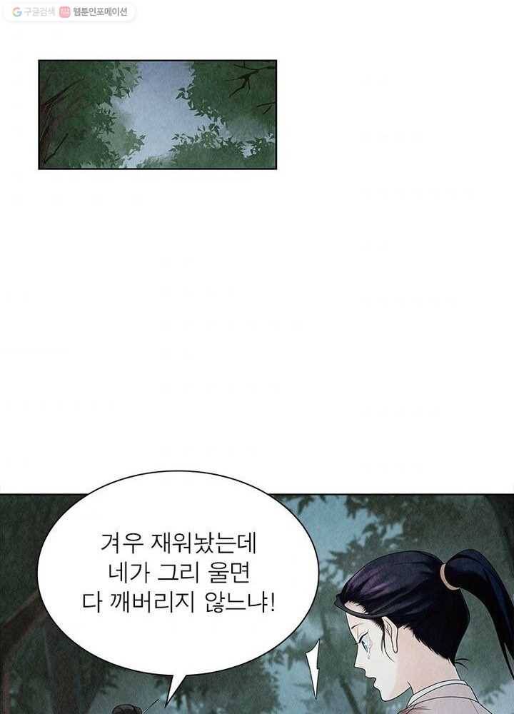 수호룡기 6화 32