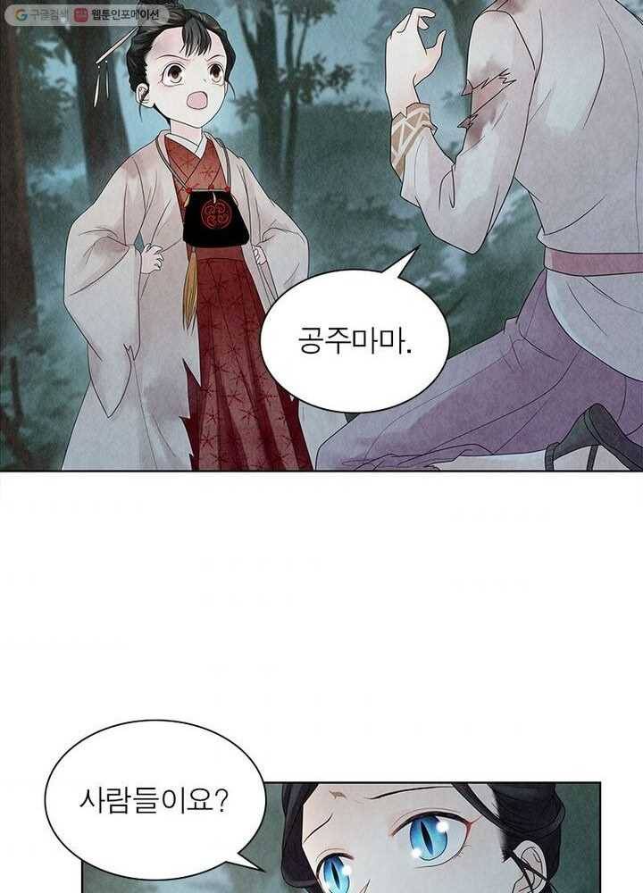 수호룡기 6화 33